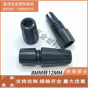 Hot Sale 8*12 plastic adapter stainless steel pipe telescopic connector braiding Rod accessories betel nut Rod fixing parts