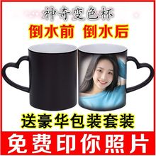 定作情侣diy陶瓷马克加热水变色杯子可印照片带盖勺男女个性礼物