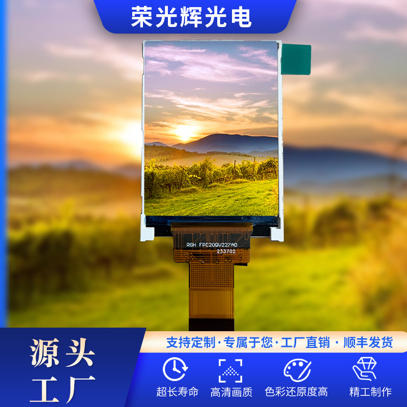 专业生产显示屏 2.0寸240*320分辨率支持差异化LCD厂家