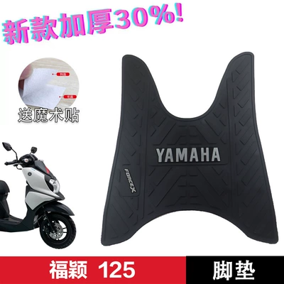 Motorcycle pedals — for Yamaha Qiaoge I125, Fuxi - yamaha-scooter-fuying-floor-mat-white-lettering