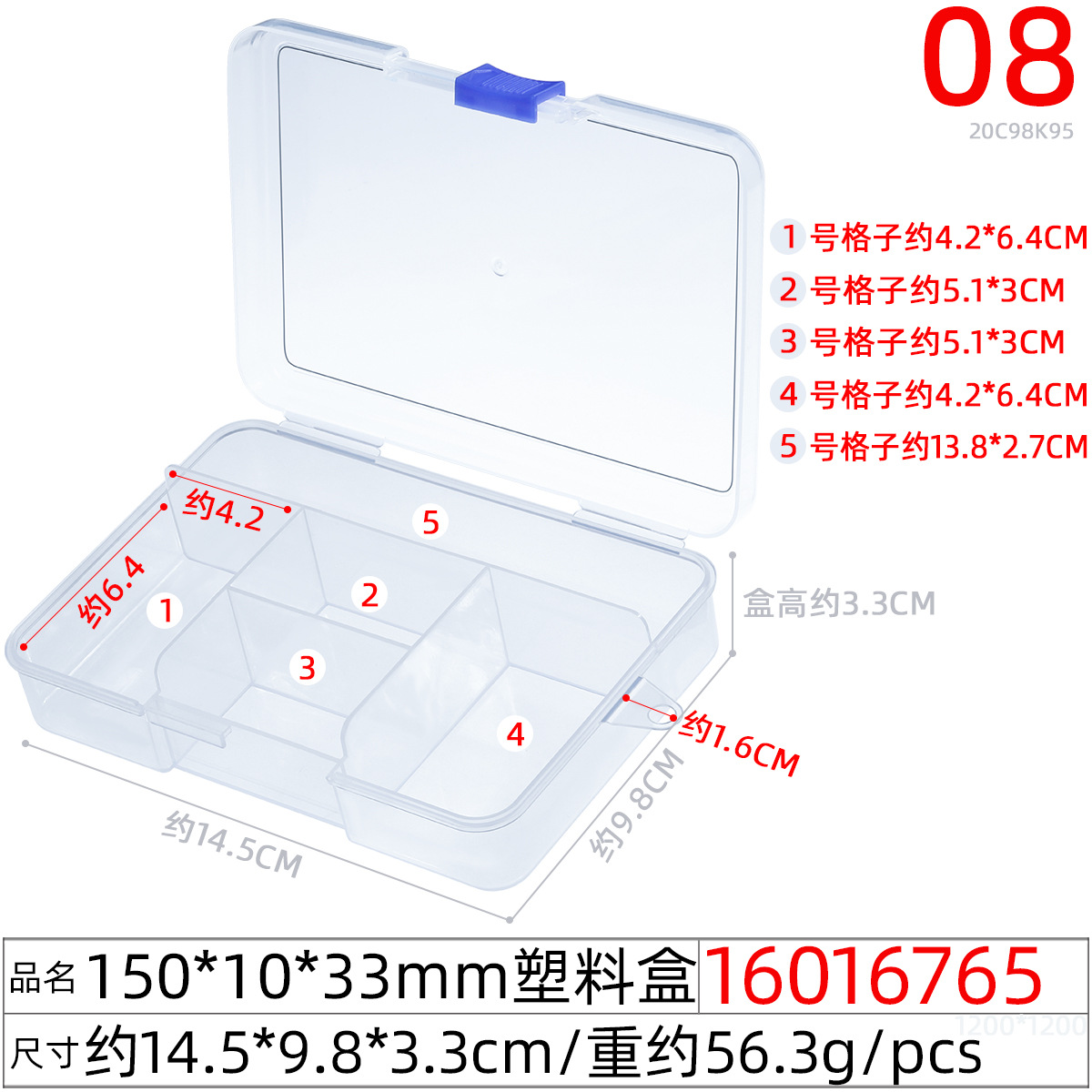 16016765#150x10x33MM塑料盒透明