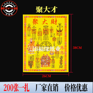 �۴��200����ɫӡˢ�t���ֹ��ۼ�Ʒ�[��ϲ�c��ˇƷ�S�Ѽ������X
