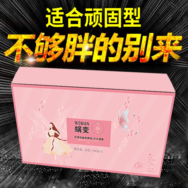 植物提取清清促排魔法糖果酵素排便糖果奶片顽固体质辅助体重管理|ms