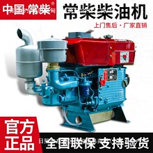 常柴柴油机单缸水冷小型12、15手动电动手扶拖拉机农用船用发动机