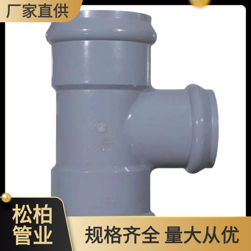 UPVC浅灰色柔性给水配件 PVC三承三通 三承异径三通 三承变径三通