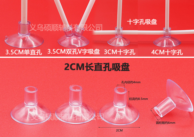 直孔插旗吸盘新_01