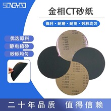 EXTEC����ɰ����ɰ���A�α��z�����M��ˮĥ8��10P120-P320-P1200