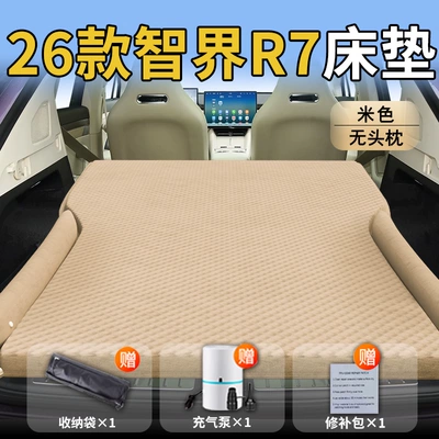 26 Models of Zhijie R7 Car Vehicle-mounted inflatable bed - zhijie-r7-special-beige-headrestless-polka-dot-protective-wing-model