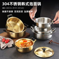 韓国 304 ステンレス鋼カタツムリヌードルポット双耳ラーメン調理鍋蓋付き高価値厚みのある小型鍋スープポット