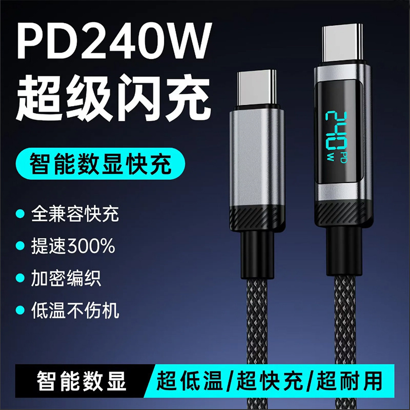 240W Super Fast Charging Data Cable Suitable for Xiaomi and Huawei Laptops with Smart Digital Display Pd Fast Charging Cable 48V5A