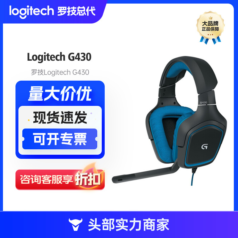 Logitech G430 7.1 Dolby Surround Sound Headphones Gaming Esports Headphones