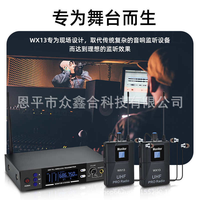 (2개) 80-150 미터 전문 모니터 이어 리턴 스테이지 미팅 밴드 성능 실시간 이어 리턴 모니터 하나씩