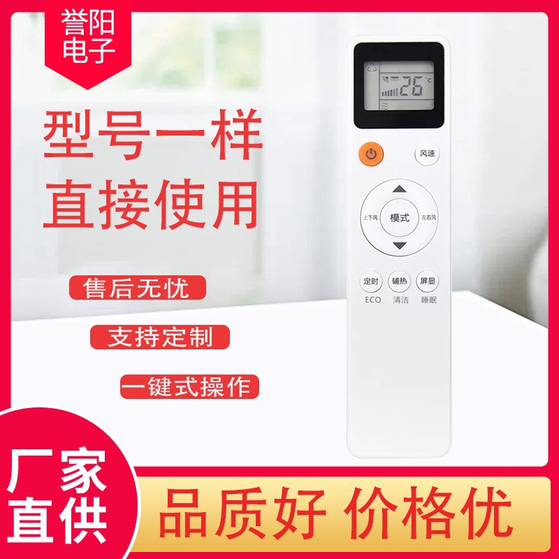 Applicable to MBO Meibo air conditioning remote control SONGCC Songchuan lejing LejnLive KF-25GW C5-3C