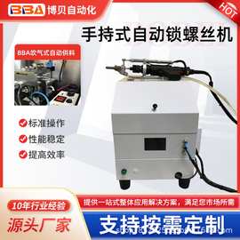 手持式自动螺丝机推荐锁长款螺丝通用于工业90%的电子产品锁附
