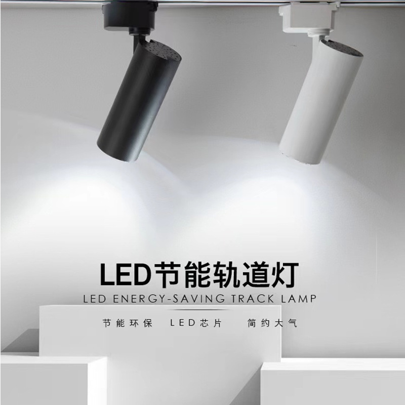 LED track lights for clothing stores, COB shop lighting, commercial super bright, home use ceiling background wall track spotlights