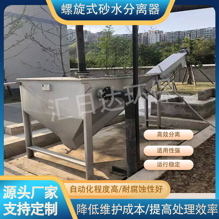 砂水分离器捞沙机砂浆脱水洗沙泥浆分离设备砂水混合液干湿分离