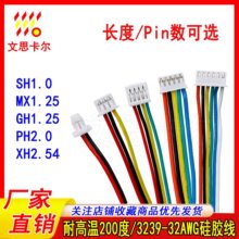 SH1.0/MX1.25/GH1.25/PH2.0/XH2.54MM��200�ȸߜ�ܛ���z����Ӿ�