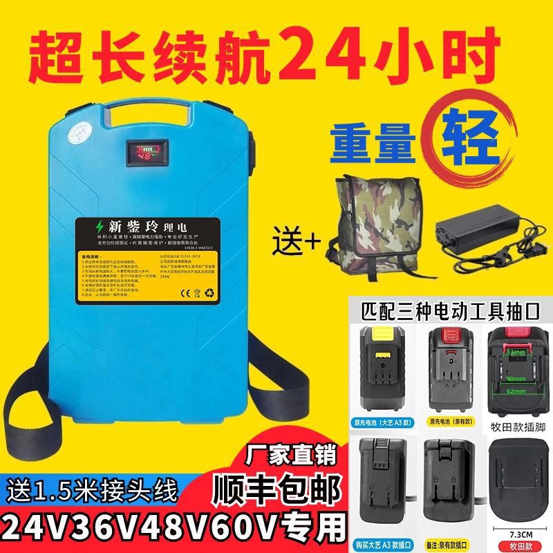 锂电池园林通用专用24V36V48V60V割草机抽水机绿篱机背负式大容量