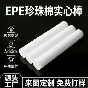 �S��ֱ�N���ܶ�EPE�����ތ��İ� 15mm20mm��ĭ�l�ܷ����Ƕ�p����