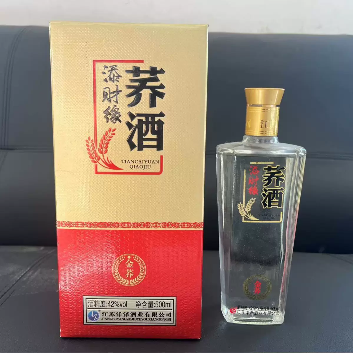 苦荞酒42度白酒整箱送礼袋特价清仓500mL礼盒装6瓶酒水送礼佳品