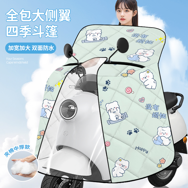 Electric Vehicle Windshield Cover, Universal for All Seasons, Summer Sun Protection, Double-Sided Waterproof Cover, Winter Electric Scooter Cover, New for Spring and Autumn Electric Vehicle Windshield Cover, Universal for All Seasons, Summer Sun Protection, Double-Sided Waterproof Cover, Winter Electric Scooter Cover, New for Spring and Autumn