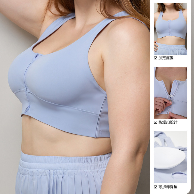 高強度大型フロントジッパースポーツブラ女性用取り外し可能なプッシュアップ耐衝撃ファットmmフィットネス軽量ブラジャー|undefined