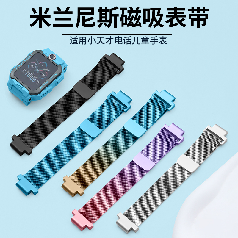 Suitable for Little Genius Phone Watch Strap Z6Pro/Z7S/Z8/Z9 Kidsren 5m Lanix Magnetic Q1/Y02