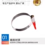 德式密封304塑料喉箍