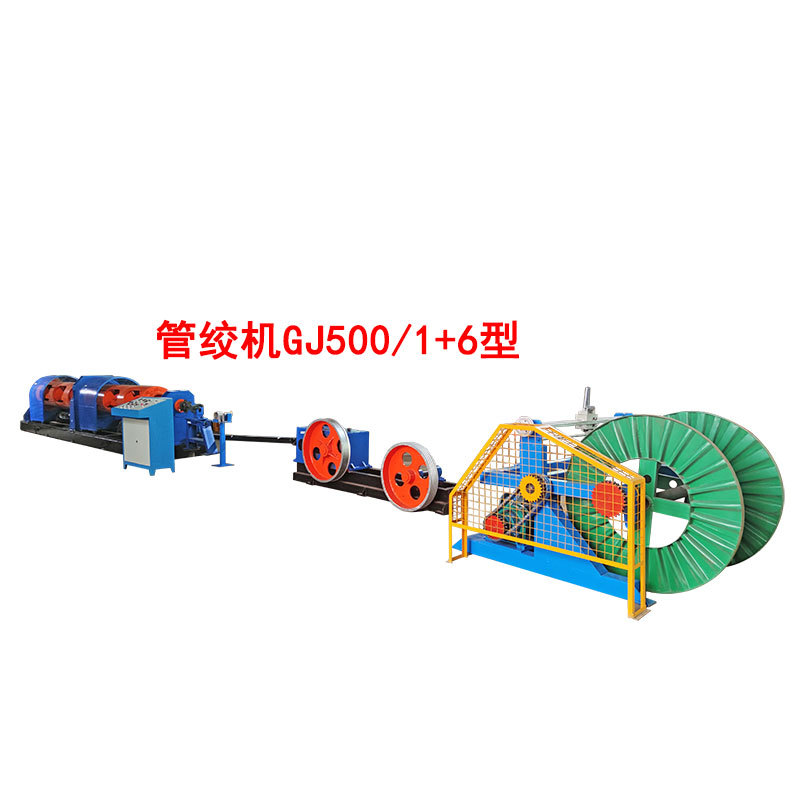 管绞机GJ500-1+6型