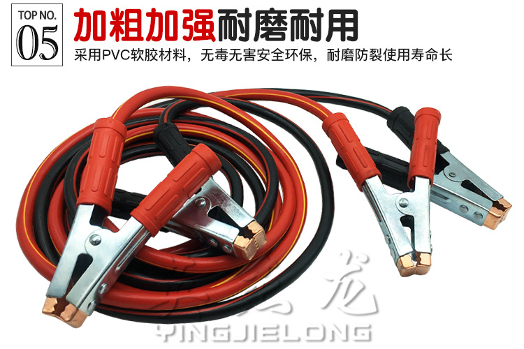 Car Jump-Starting Wires, Heavy-Duty Battery Jumper Cables, Battery Connection Cables, Car Jump-Start Cables