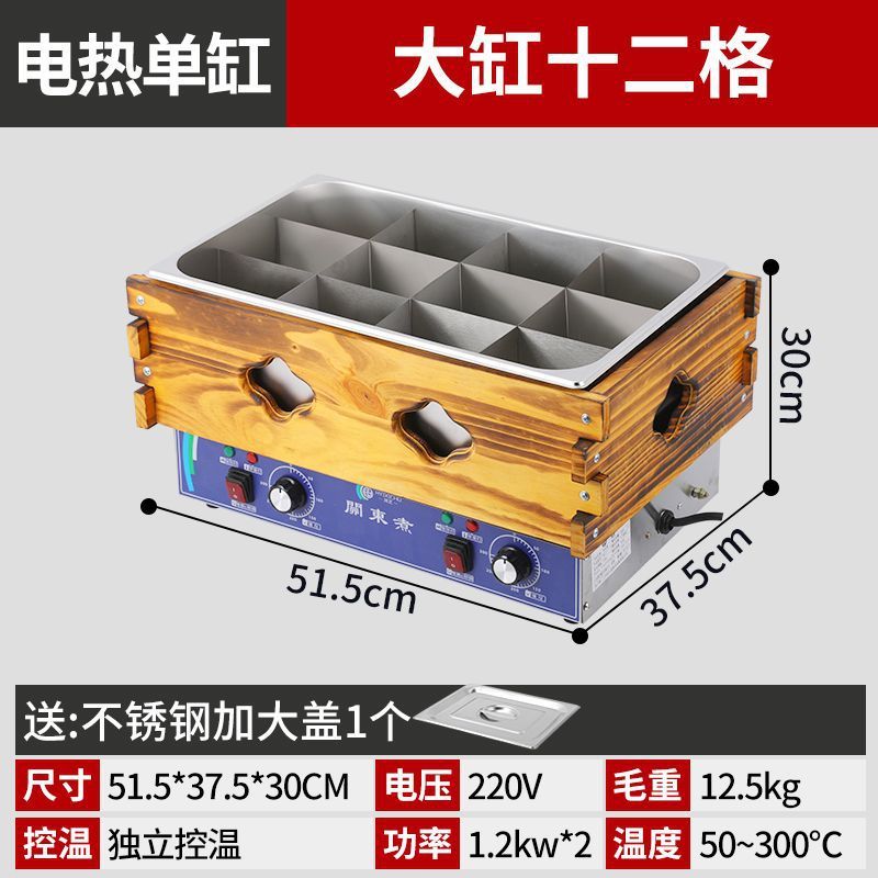 商用关东煮机电热麻辣烫锅小吃摆摊串串香设备九宫格关东煮机器|undefined