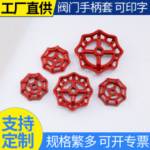 供应 铸铁闸阀手轮 截止阀 PPR阀门开关手柄6分1寸2寸四方孔把手