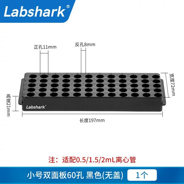 Labshark double panel small black 60 holes 1 piece
