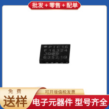 PIC16F18324-I/JQ UQFN-16 NGTB40N120FL2WG AT32F415CBT7 LNK306