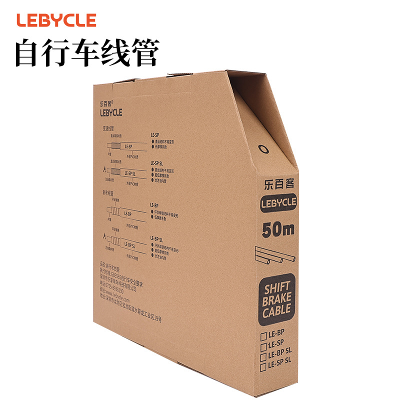 Lebaike Original Variable Speed Brake Cable Tube L3 Outer Tube Mountain Road Foldableing Bicycle V Brake Tube Accessories