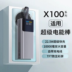 クロスボーダー知能デジタルTFTカラースクリーン充電宝自帯線10000ミリアンペア超速充移動電源卸売り
