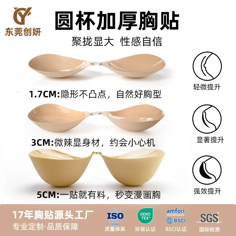 加厚胸贴平胸小胸用漫画超厚婚纱外扩乳贴小胸显大nubra聚拢胸贴