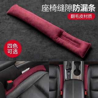 汽车座椅缝隙塞防漏条车载内饰用品座椅边缝条防漏夹缝塞防漏卡缝