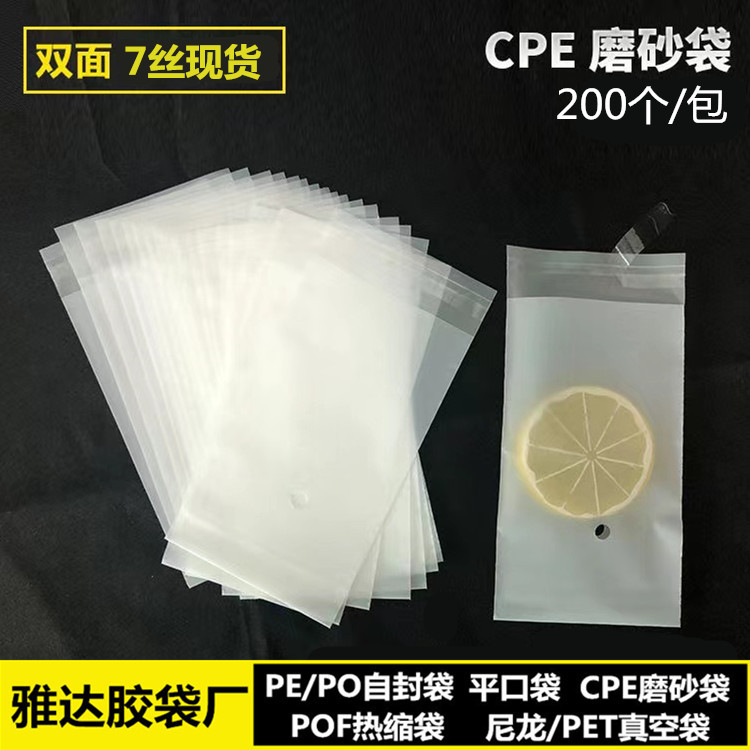 CPE磨砂袋 主图2.jpg