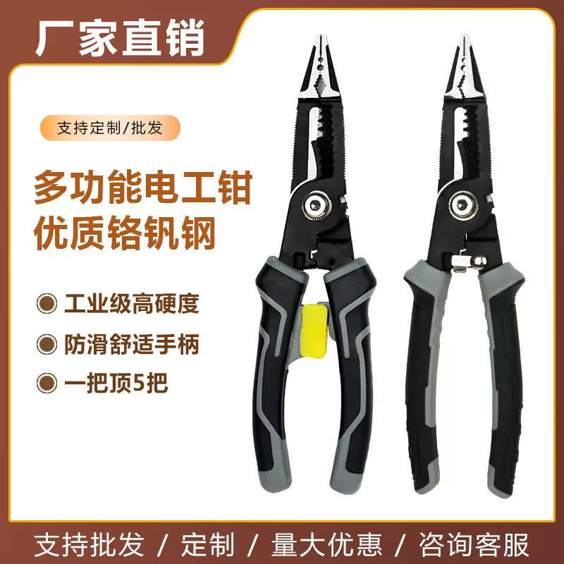 多功能电工钳剥线钳九合一剪电缆压线断线尖嘴钳