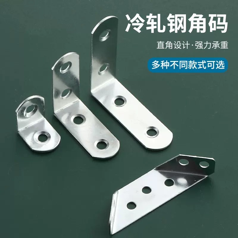 L型直角角码 冷轧钢家具五金配件多功能角铁橱柜衣柜挂角镀锌吊码