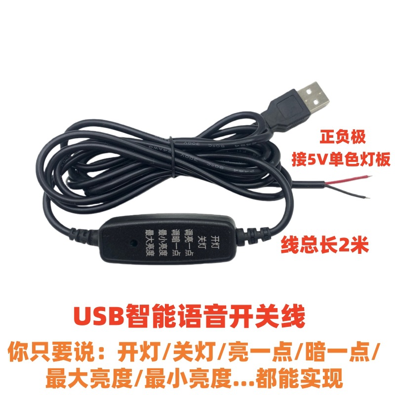 智能语音单色开关线1_分类图.jpg