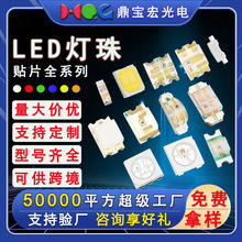 led���� �����������Ƭ����0603 5050 0805 2835 1206���鱳��Դ