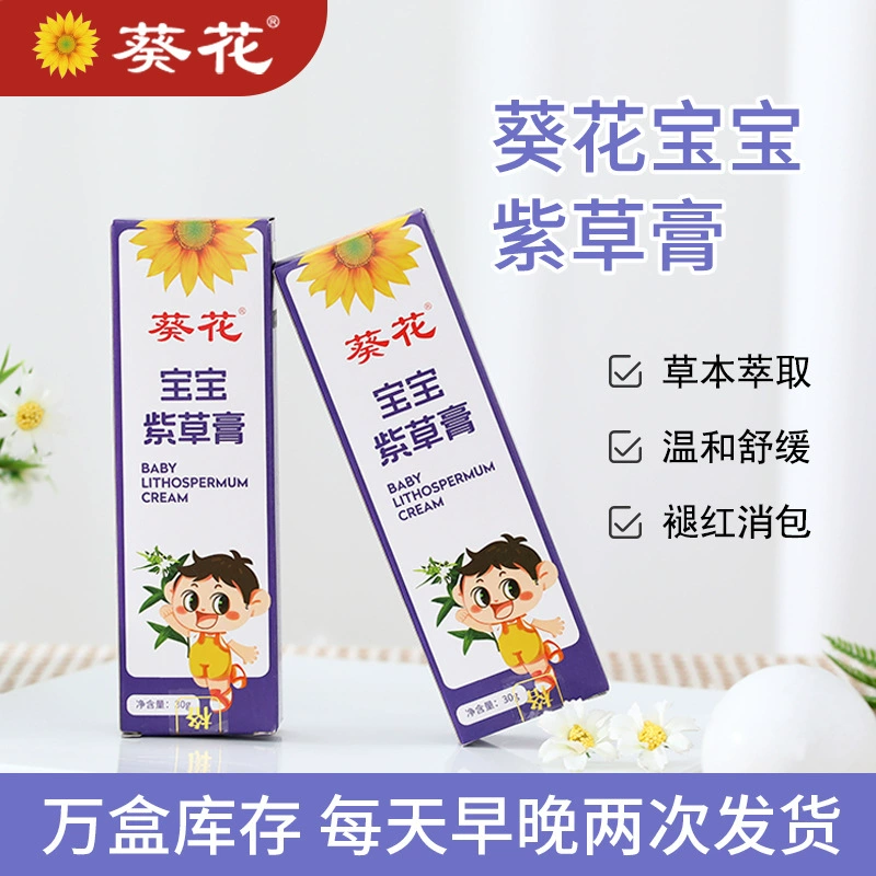 Крем с подсолнечником и литоспермумом, летний крем против укусов комаров, против зуда, детский бальзам с полынью, успокаивающий крем с травами, крем с литоспермумом