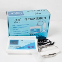 华聚101肺活量测试仪学生体检吹嘴华聚201型肺活量计器电子肺活量