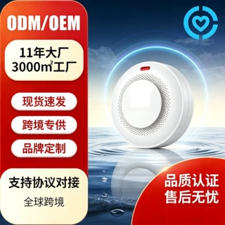跨境认证涂鸦wifi烟雾报警高灵敏度防误报APP火灾远程监控报警器