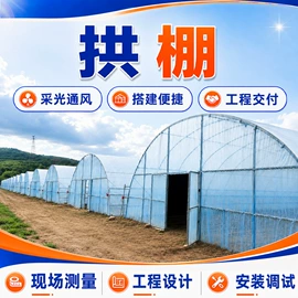 温室、大棚;异型管;工程机械配件