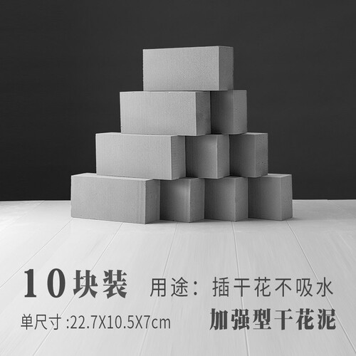 Flower mud wholesale can be cut into blocks to insert fake flowers, dried flower mud, flower moisturizing mud, whole box of flower mud