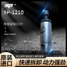 �ձ����� SP AIR SP-1210��ӿ�ĥ�C �����L�ӵ�̙C ��ĥ�C
