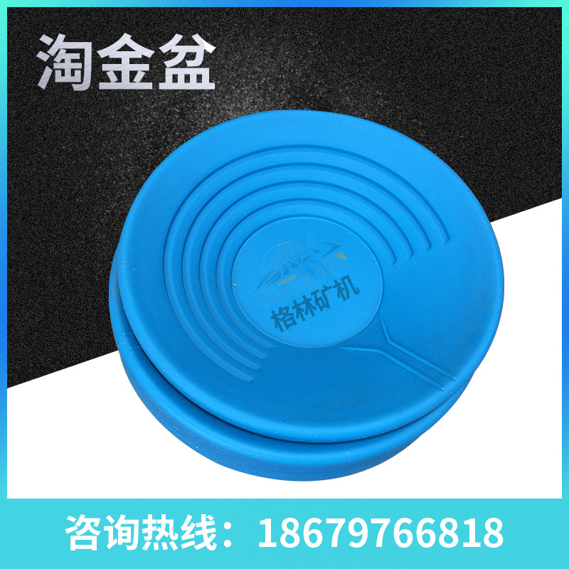 塑料淘金盘 手摇筛金沙盆 小型手工淘金工具